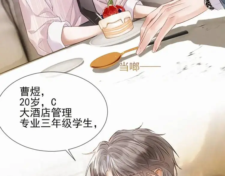 第1话 男大吃播遭人绑架？69