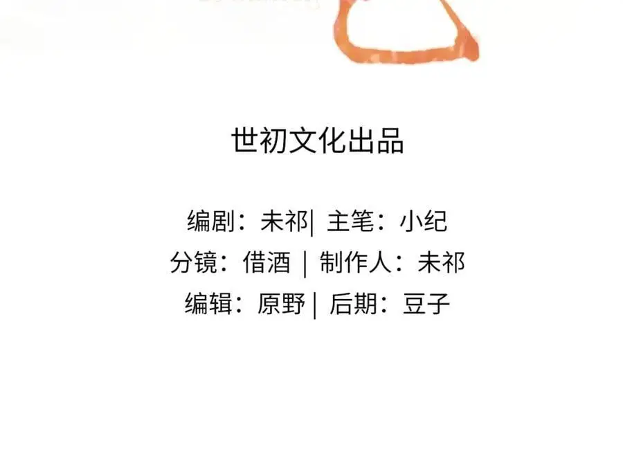 第13话 副cp上线！2