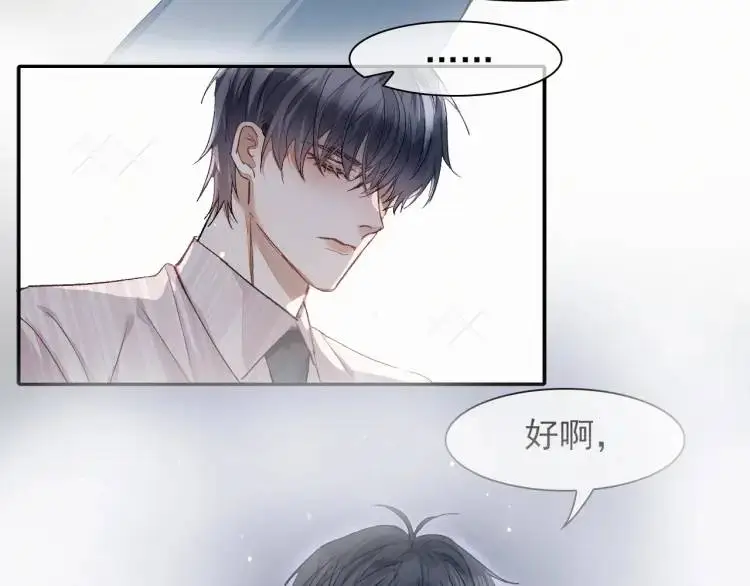 第1话 男大吃播遭人绑架？93