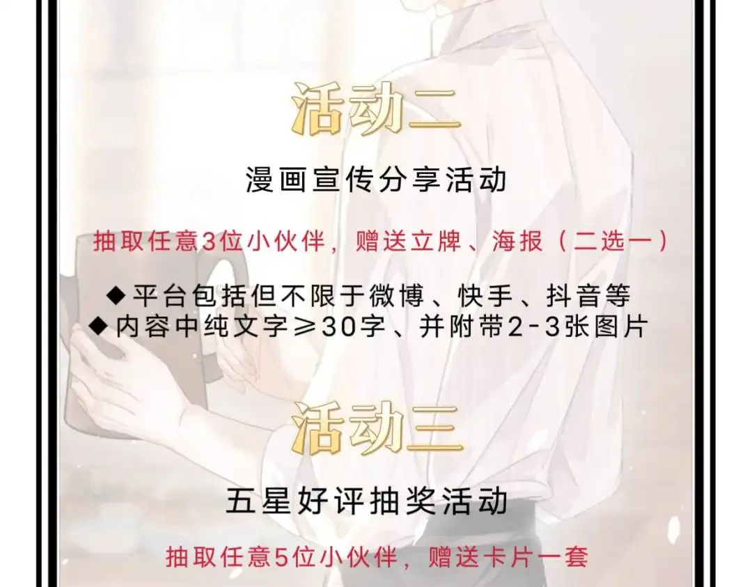 10月获奖名单+11月新活动3