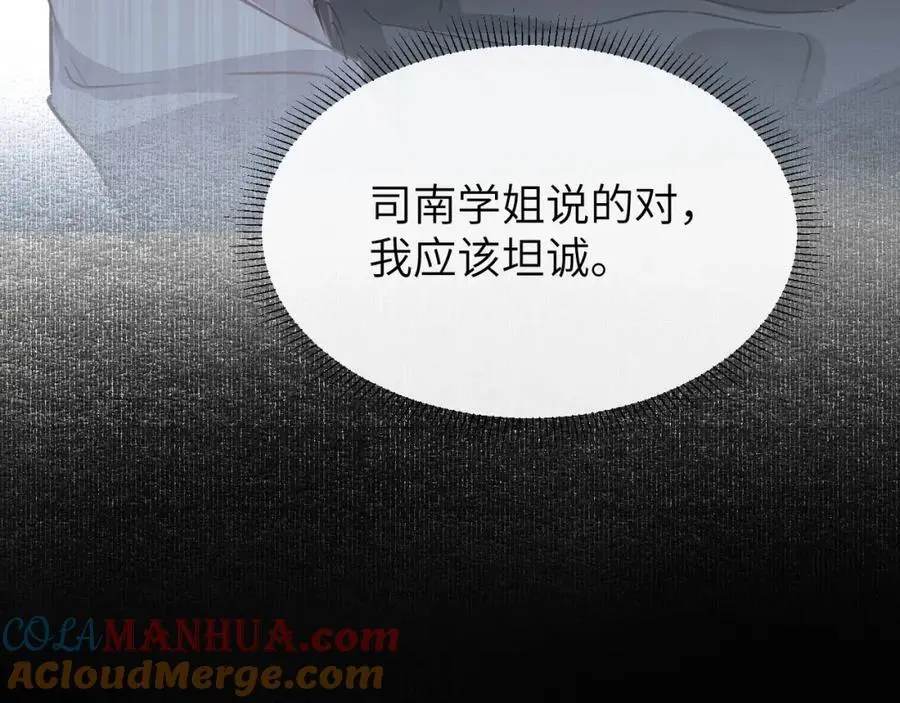 第16话 是你……8