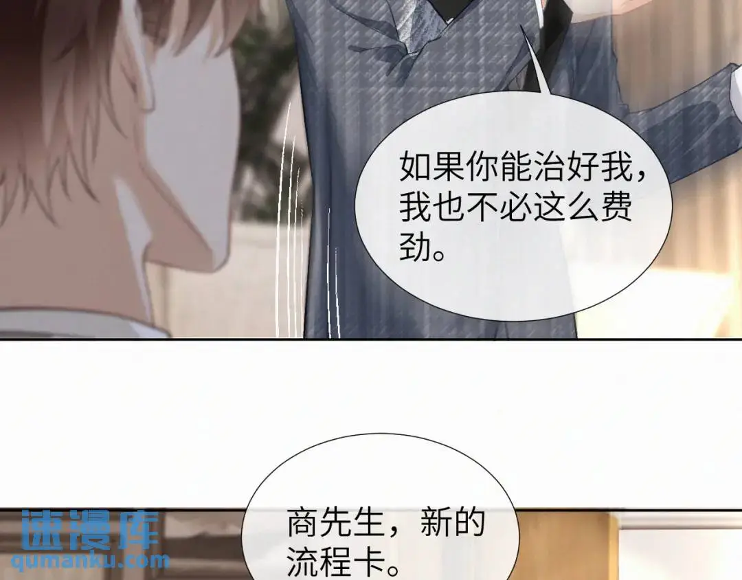 第10话 直播事故40
