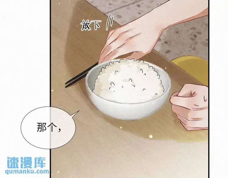 第3话 被他盯上了！21