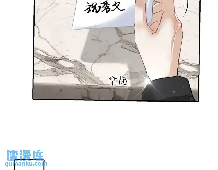 第7话 他逃他追插翅难飞77