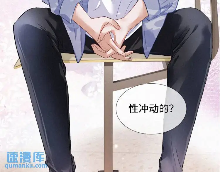 第3话 被他盯上了！24