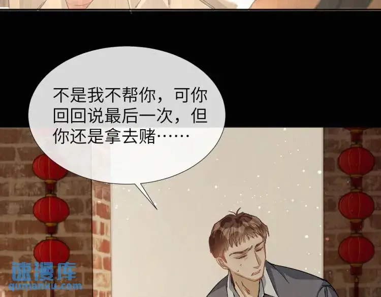 第8话 我来疼你46