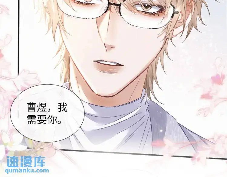 第3话 被他盯上了！127
