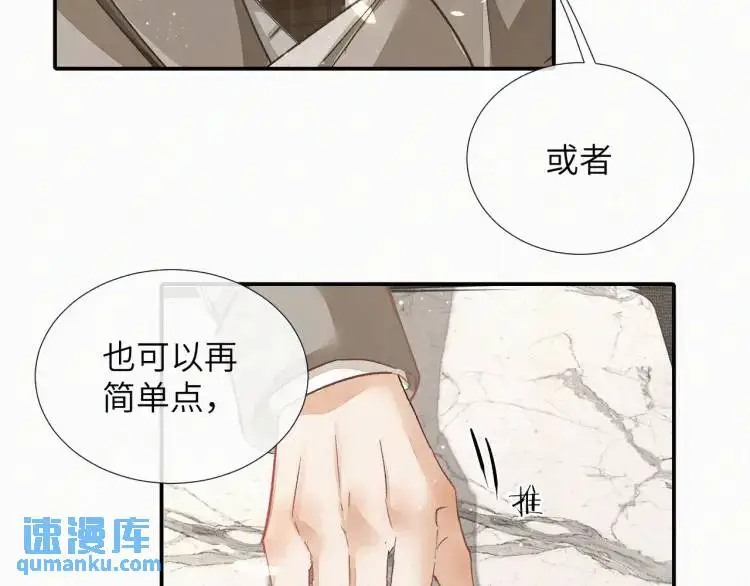 第7话 他逃他追插翅难飞74