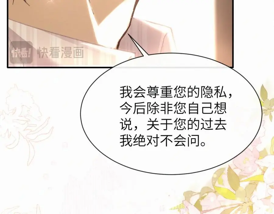 第17话 重新合作99