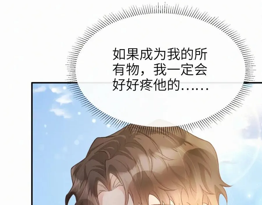 第一季完结 我的辛德瑞拉45