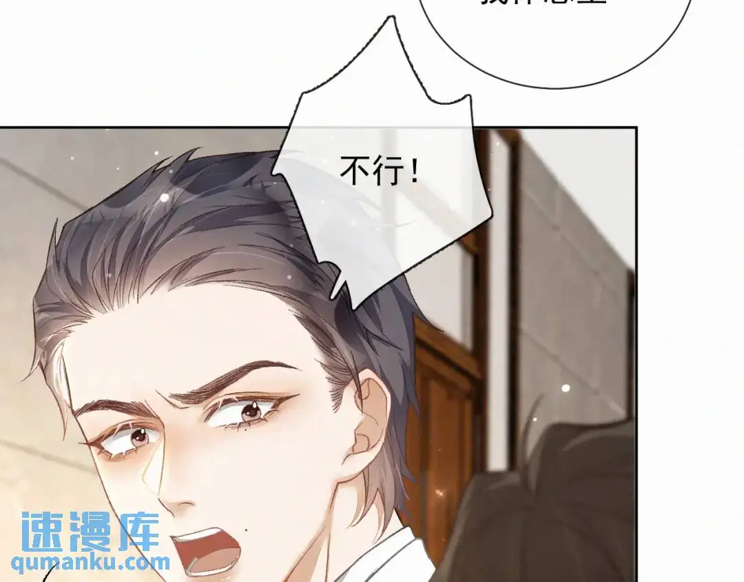 第11话 难言之隐23