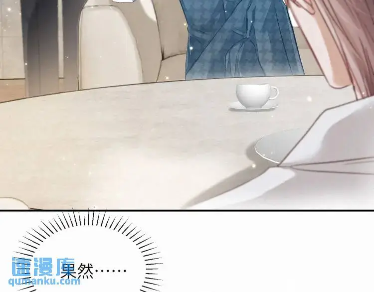 第3话 被他盯上了！74