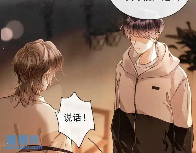 第1话 男大吃播遭人绑架？17