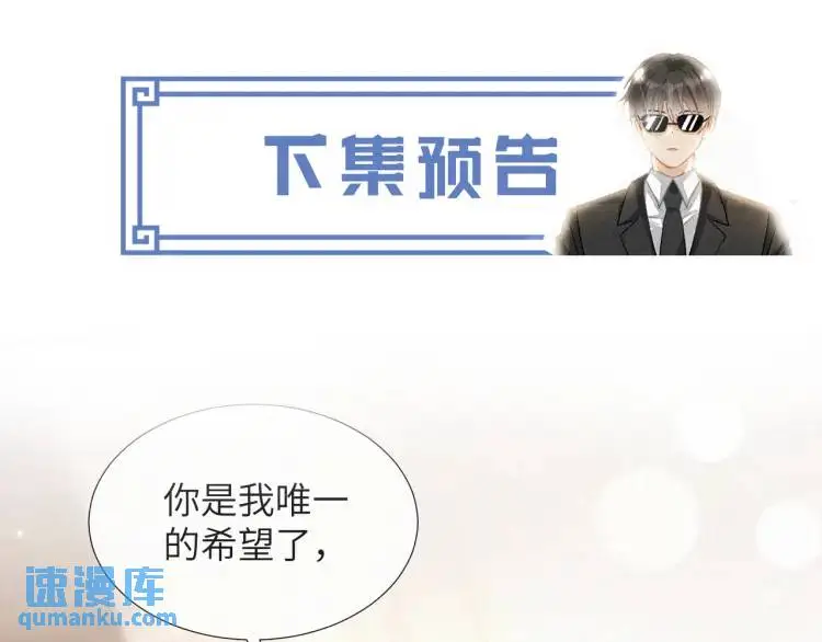 第3话 被他盯上了！124