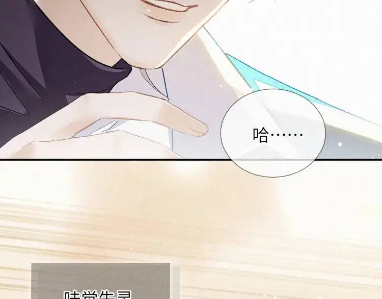 第2话 他怎么回事？！29