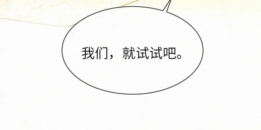 第一季完结 我的辛德瑞拉19