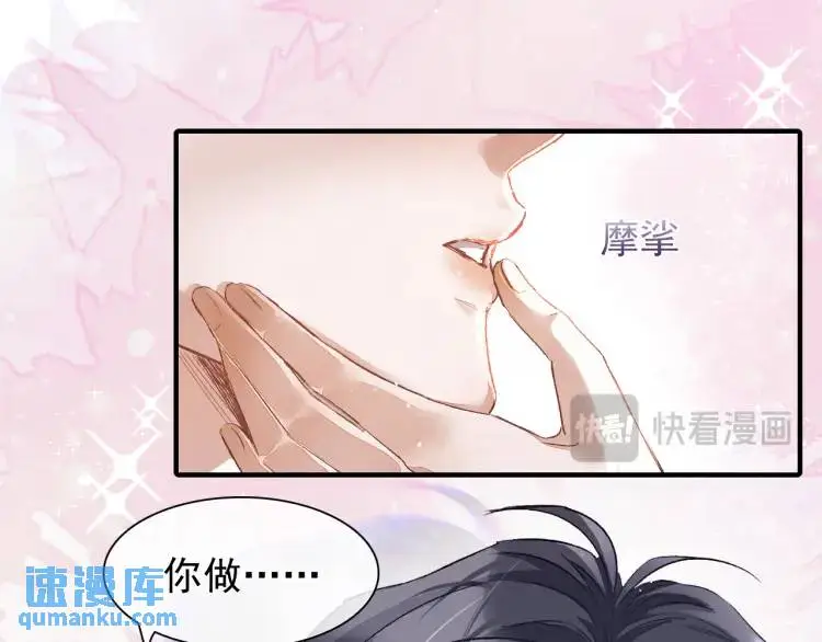 第1话 男大吃播遭人绑架？113