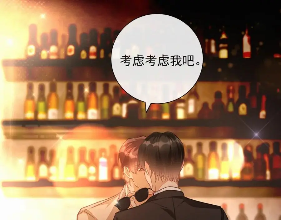第13话 副cp上线！79