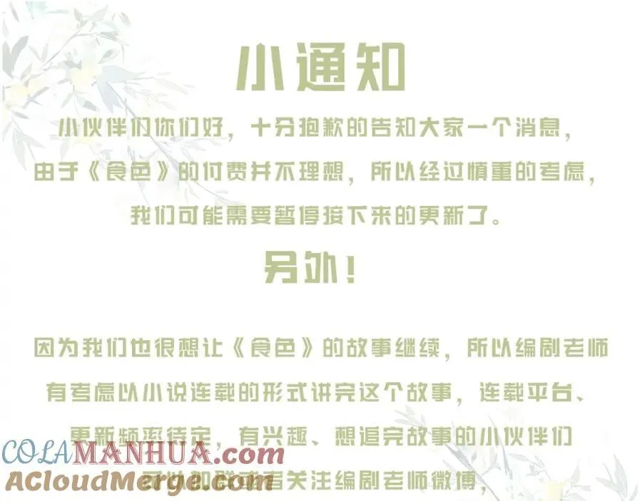 第一季完结 我的辛德瑞拉112