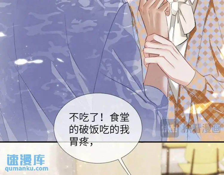 第3话 被他盯上了！39