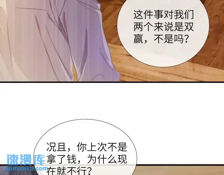 第5话 纯纯傻直男6