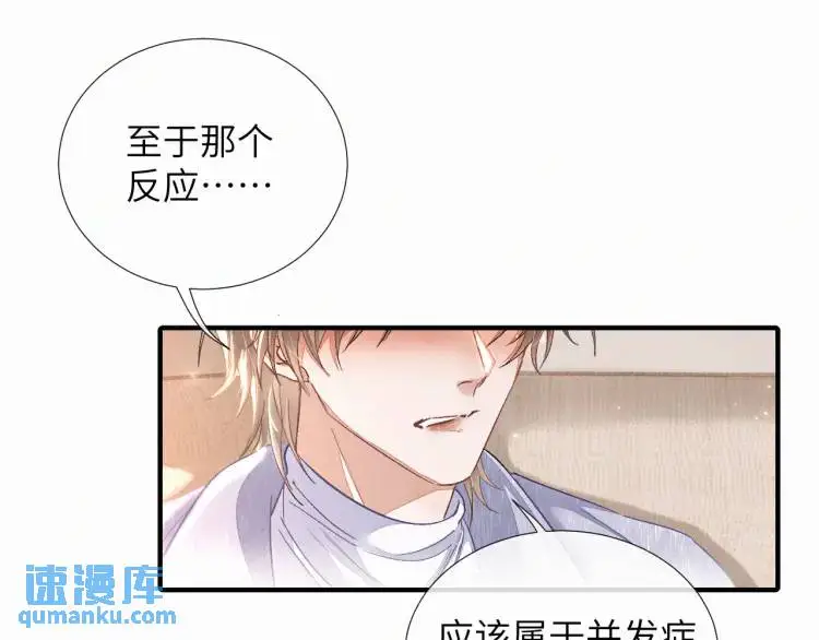 第4话 副作用33