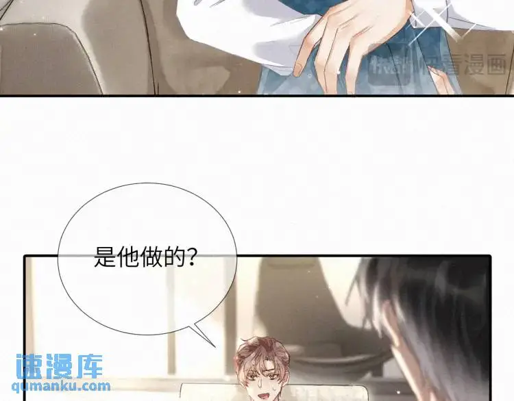 第3话 被他盯上了！95