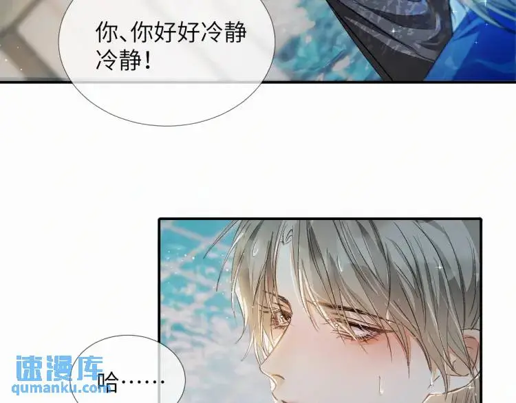 第2话 他怎么回事？！106