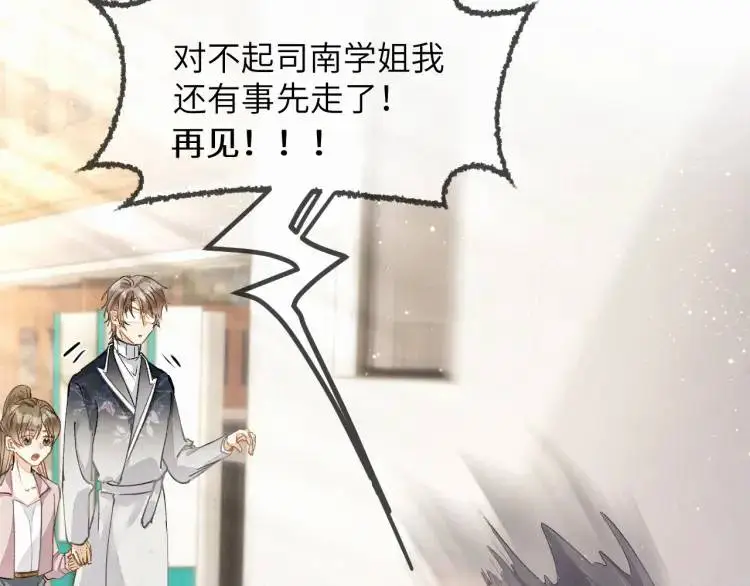 第7话 他逃他追插翅难飞27