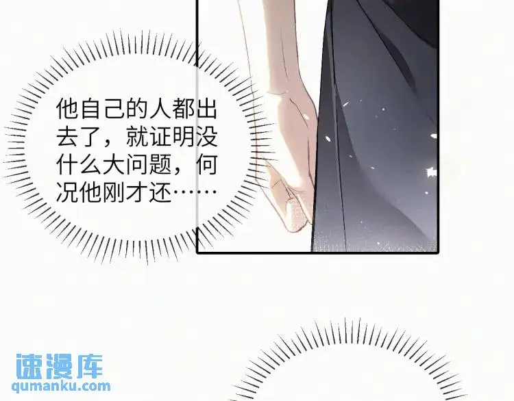 第2话 他怎么回事？！17