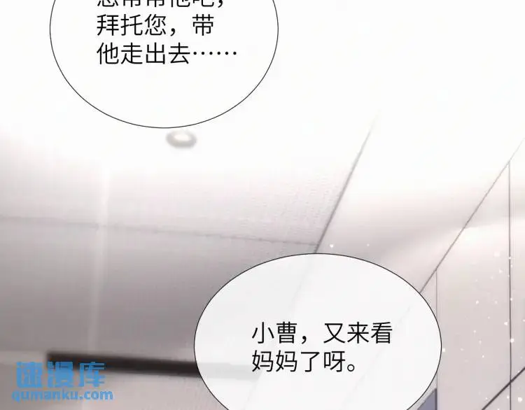 第8话 我来疼你79
