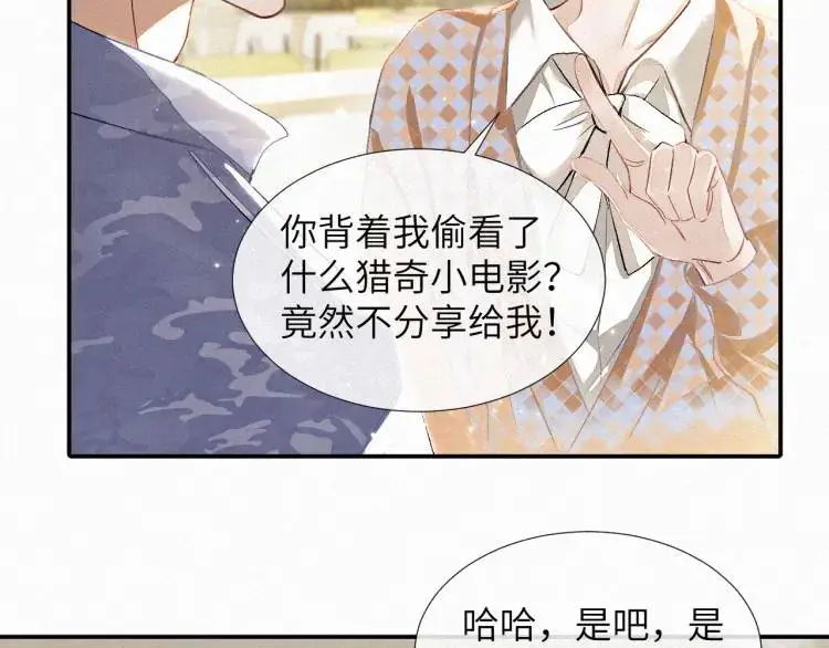 第3话 被他盯上了！28