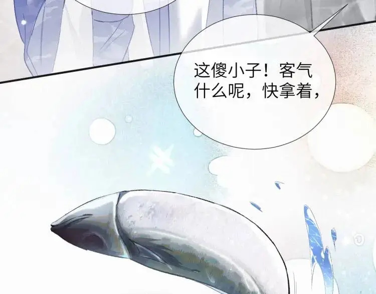 第3话 被他盯上了！54