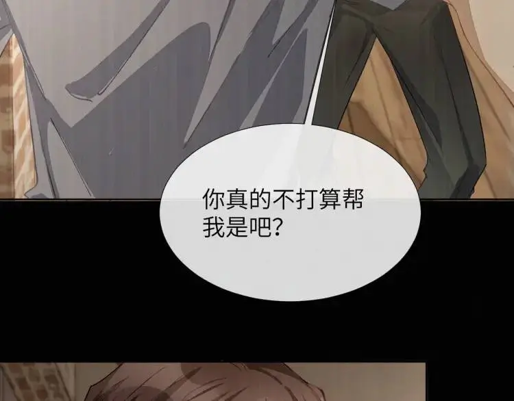 第8话 我来疼你50
