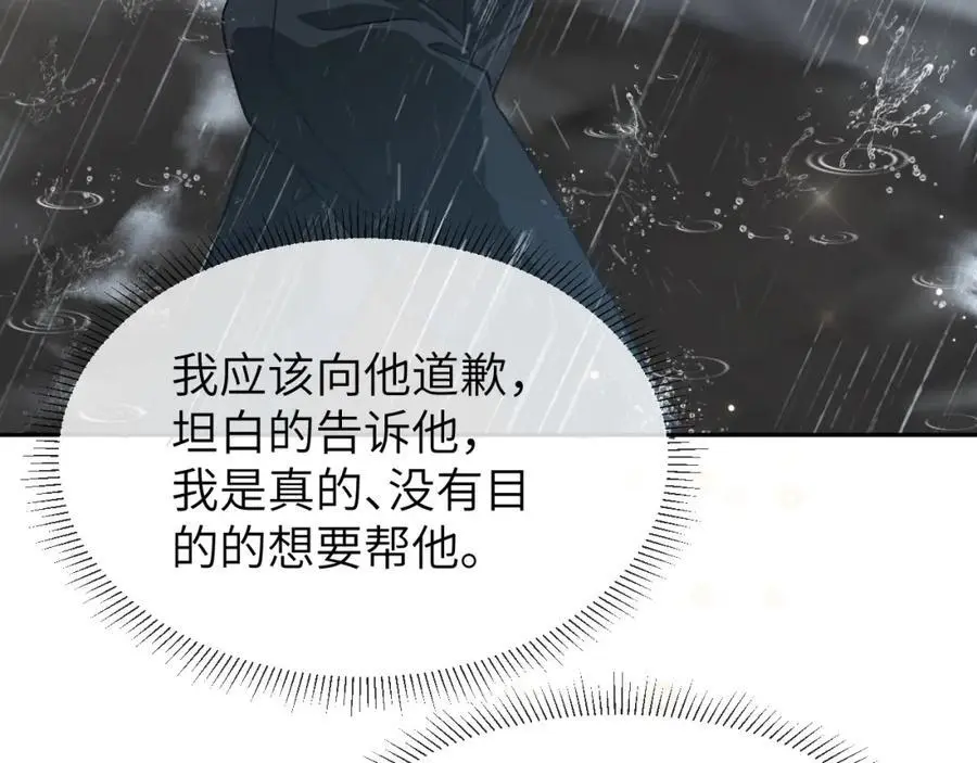 第16话 是你……31
