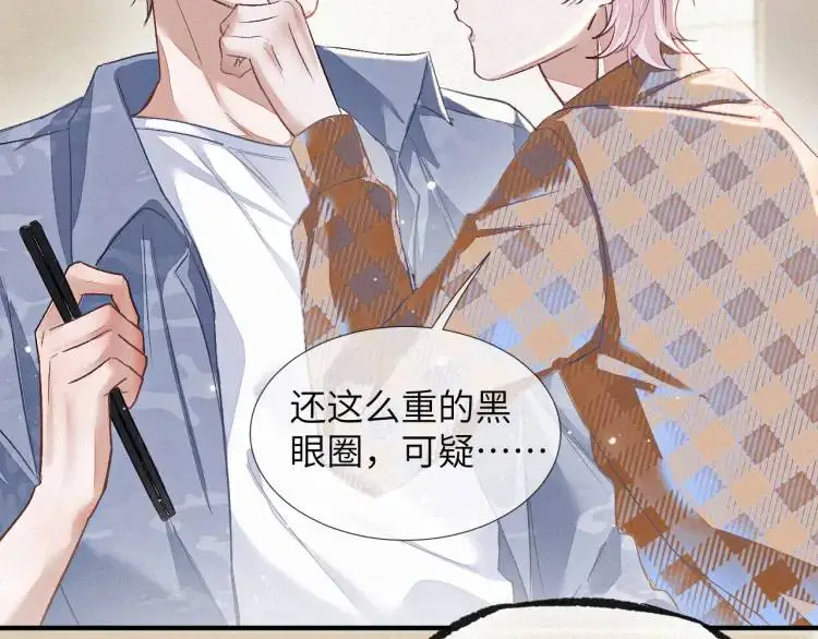 第3话 被他盯上了！13