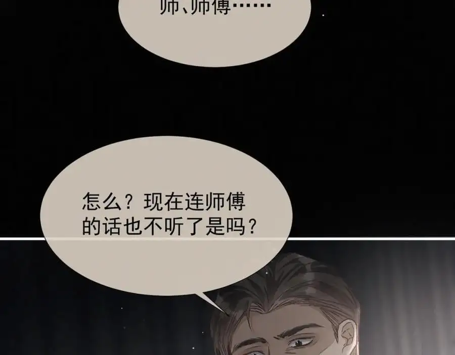 第14话 你有喜欢的人了？88