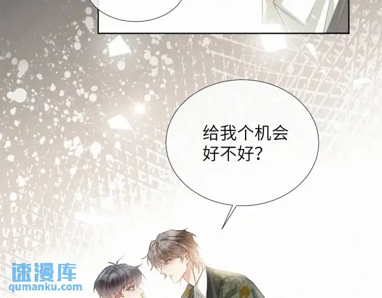 第8话 我来疼你101