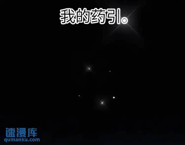 第3话 被他盯上了！119