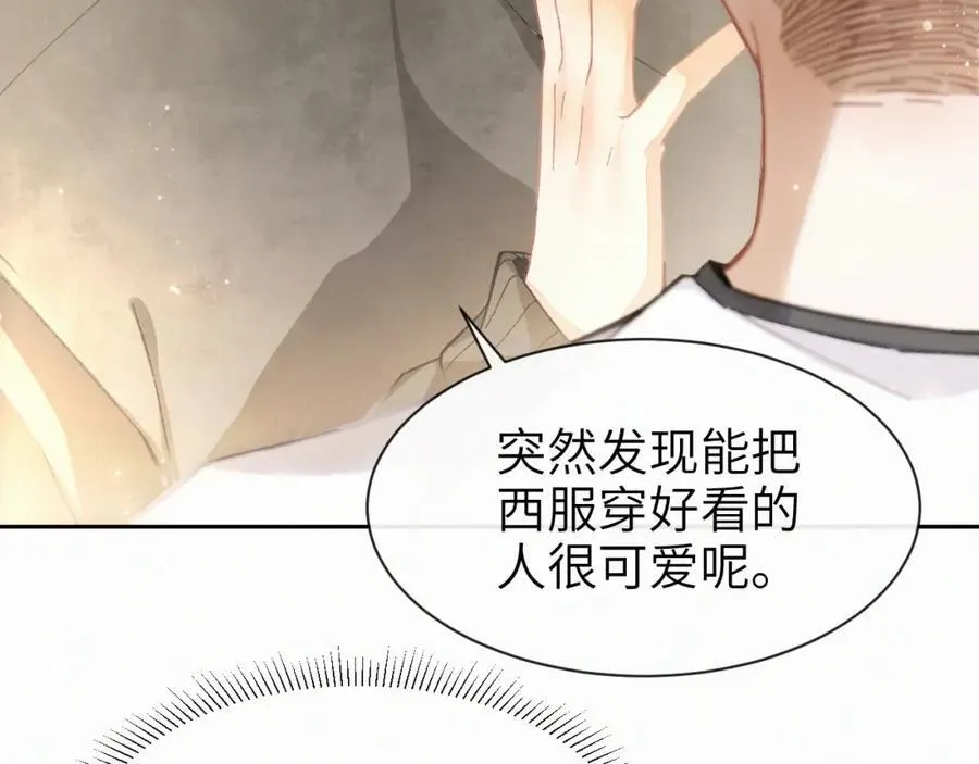 第一季完结 我的辛德瑞拉43