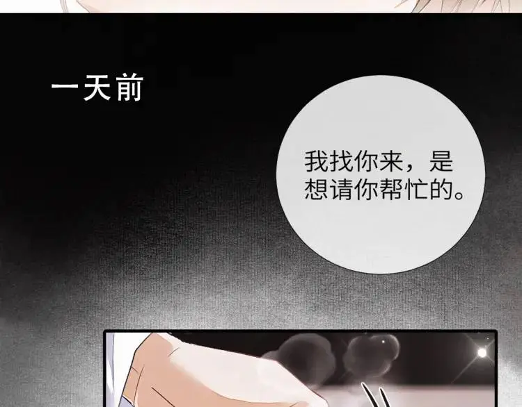 第4话 副作用51
