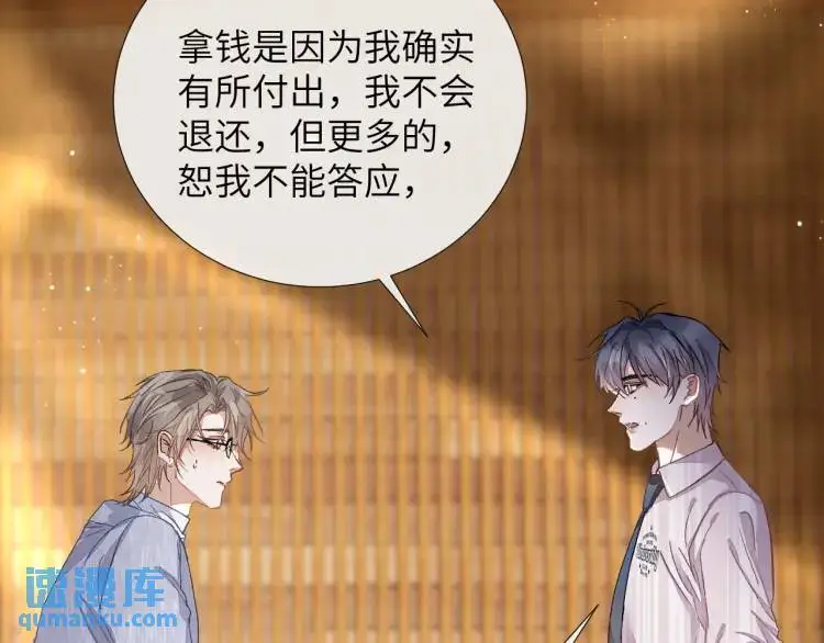 第5话 纯纯傻直男12