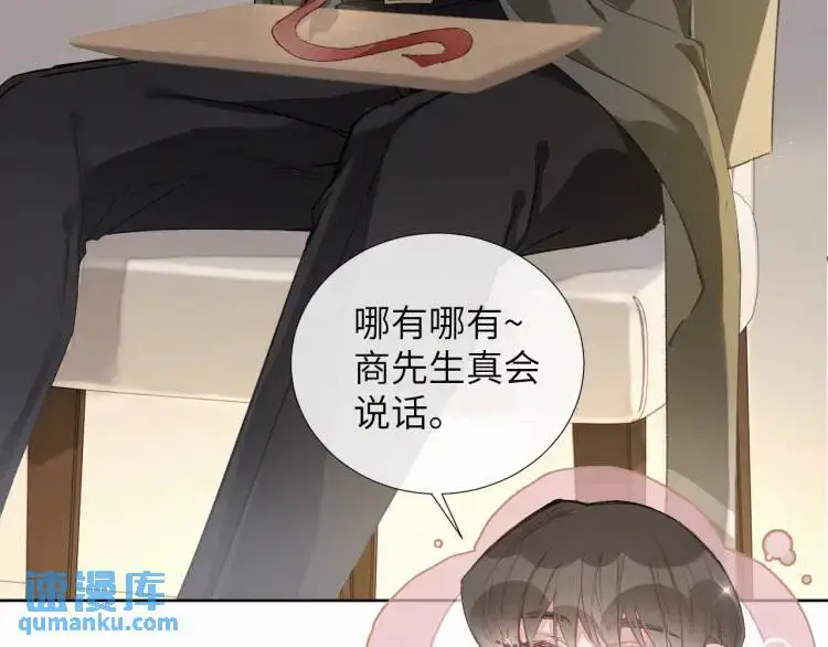 第8话 我来疼你6