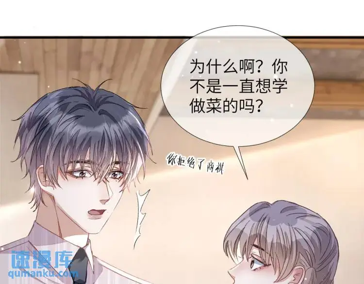 第5话 纯纯傻直男35