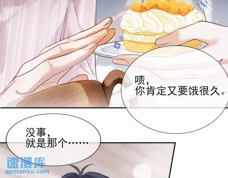 第1话 男大吃播遭人绑架？46