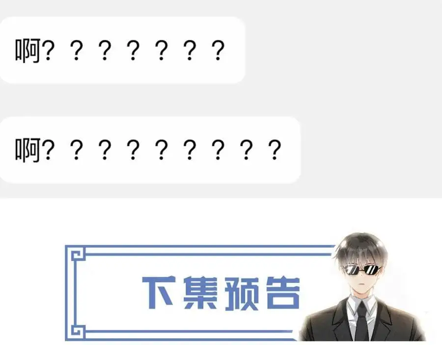 第14话 你有喜欢的人了？85