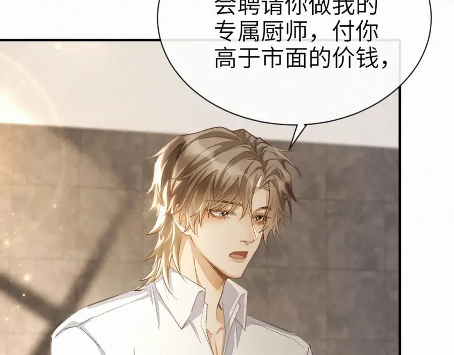 第一季完结 我的辛德瑞拉14