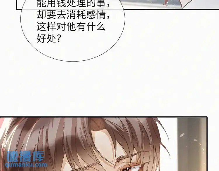 第7话 他逃他追插翅难飞68