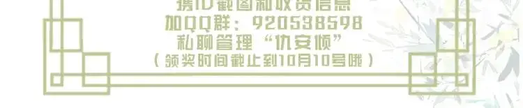 第3话 被他盯上了！123