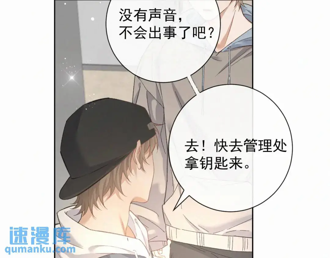 第11话 难言之隐75